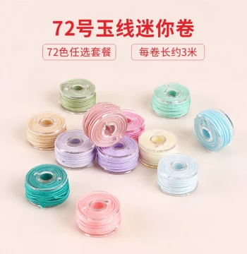 Mini No. 72 Jade Thread 10-Color Set, Bracelet Weaving Cord, Handmade Rope, Hand-Braided String, Red Thread, DIY Materials