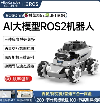 Huaner ROS Robot, ROSOrin Mecanum Wheel AI Vision Large Model, Python Programming Raspberry Pi Smart Car