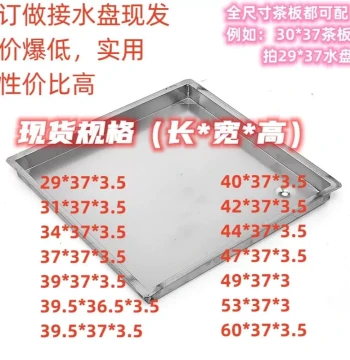 Tea Tray Stainless Steel Water Drain Pan, Leak-Proof Accessories, Embedded Drawer-Style Base Tray for Tea Table, Tea Station, Coffee Table Drainage Pan