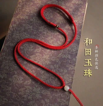 Plain Line Hetian Jade Braided Pendant Cord, Handmade Rope, Simple Adult and Children Jade Pendant Peace Buckle Pixiu Charm Rope
