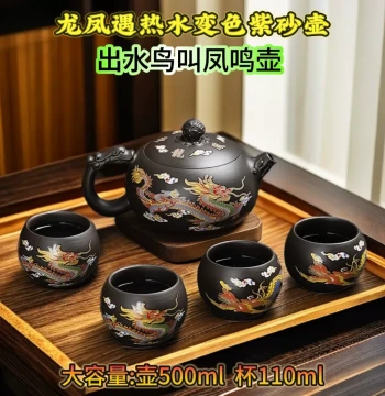 500cc Large Capacity Phoenix Cry Teapot - Dragon and Phoenix Heat-Color Changing Raw Ore Zisha Pot, Premium Handmade Home Brewing Teapot