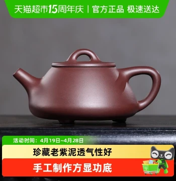 Jin Xiang Yu Yixing Zisha Shipiao Teapot, Large Capacity Handmade Raw Purple Clay Tea Pot, Retro Chinese Tea Set, 1 Piece
