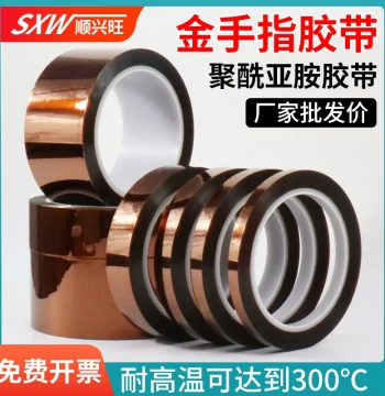 Kapton High-Temperature Tape Heat-Resistant PI Polyimide Tape PCB Solder Mask Heat-Resistant Battery Wrapping Thermal Transfer Oven Insulation Phone Repair Screen Fixing Amber Insulating Tape
