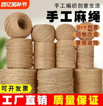 Hemp Rope Braided Cord for DIY Stair Railing and Hanging Lanyards