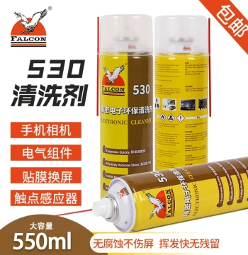Falcon 530 Cleaner Motherboard PCB Screen Phone Film Glue Removal 530 Precision Electronic Cleaner
