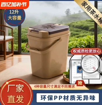 Tea Water Bucket Waste Water Bucket Tea Set Accessory Tea Tray Under-Table Drainage Tea Station Trash Can Premium Tea Bucket Tea Dregs Bucket