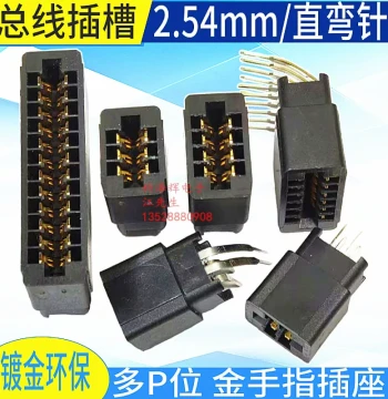 2.54mm Pitch Bus Socket, Gold Finger Socket, PCB Board Slot, 4P 6P 8P 10P 12P 14~86P