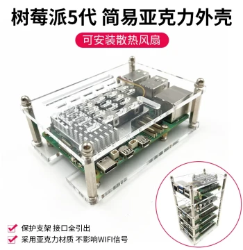 Raspberry Pi 5th Gen 5B/4B/3B+ Cluster Cooling Case, Stackable Acrylic Protective Shell with Stand