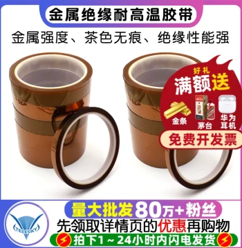 Kapton Tape High-Temperature PI Polyimide Tape for PCB Solder Mask, Heat-Resistant Battery Wrapping, Phone Repair Insulation, Automotive Paint & Plating Acid/Alkali Resistance, Amber Insulating Tape