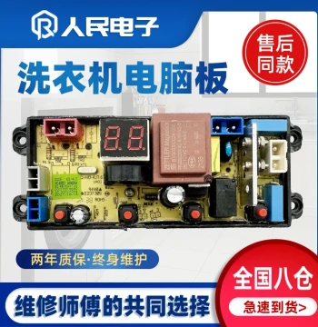 Hisense Fully Automatic Washing Machine Computer Board HB56D128 HD-4JT Mainboard Circuit Board Line Control Board Unit 1