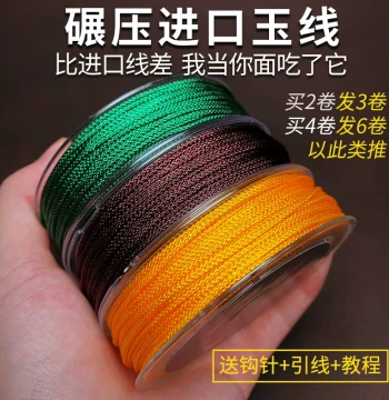 Non-Elastic Wear-Resistant Hand-Braided Cord for Bracelets, Jade Beads, Bodhi Seeds, and Prayer Beads