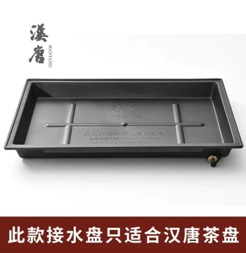 Hantang Tea Tray Accessories Drawer-Style Water Storage Tray with Drain Pipe - Plastic Water Receiving Tray Elegant Auspicious Rectangle