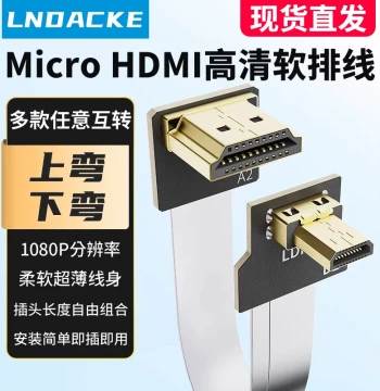 LDK HDMI Flexible Flat Cable, Micro HDMI to HDMI HD Aerial Photography Line, Raspberry Pi Expansion Secondary Screen Connection Cable