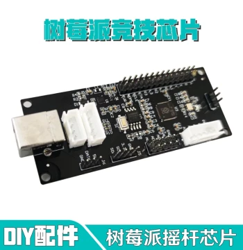 Raspberry Pi Joystick Chip for Fighting Games like King of Fighters and Street Fighter - DIY Arcade Stick Compatible with PC/PS3/Xbox 360/Steam