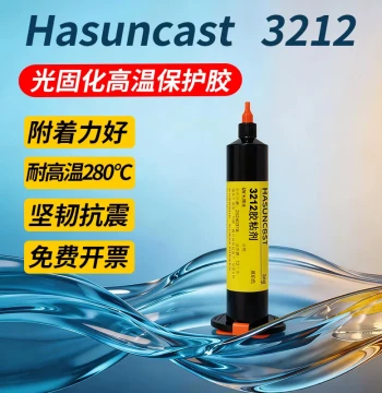 3212 High-Temperature UV Glue - Ultraviolet Curing Adhesive for Circuit Boards, Component Fixing, Ribbon Cable Bonding, PCB Solder Point Protection
