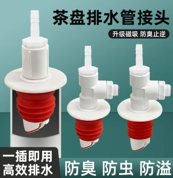 Tea Tray Drainage Pipe Floor Drain Downstream Fitting, Special Outlet Hose for Tea Table and Tea Room, Odor-proof and Insect-proof Drainage Accessories
