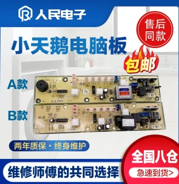 Little Swan Washing Machine Control Board XQB40-SM6 XQB43-YL1 Circuit Board Control Mainboard Q198G-1