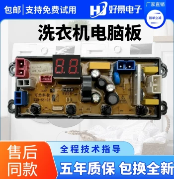 Yangzi Washing Machine Computer Board XQB88-8868 Q120—80A Line Control Motherboard XQB100-1058