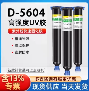 Zhuolide D5604/5608/5609 UV Curing Glue Red Terminal 6221/6212 Ribbon Cable PCB Board Fixing Adhesive Photosensitive Glue LED Lens Electronic Transparent Solder Joint Protective Glue