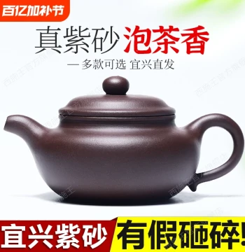 Yixing Zisha Teapot Pure Fully Handmade Teapot Household Authentic Tea Set Single Pot Large Capacity Bottom Slot Clear Raw Ore