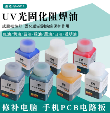 Qianda UV Ultraviolet Curing Green Oil Red Oil Solder Mask Black Oil Air-Dry Maintenance PCB Circuit Board Insulating Protective Paint