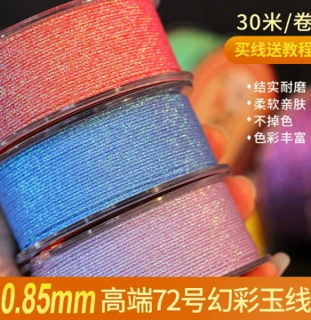 High-End Dense No. 72 Iridescent Jade Line - Colored Handmade Braiding Cord for Cultural Play Beads, DIY Bracelets, and Red String Bracelets