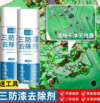 Conformal Coating Remover Dedicated PCB Cleaning Solution UV Circuit Board Paint Stripper Strong Dissolving PCB Insulating Paint