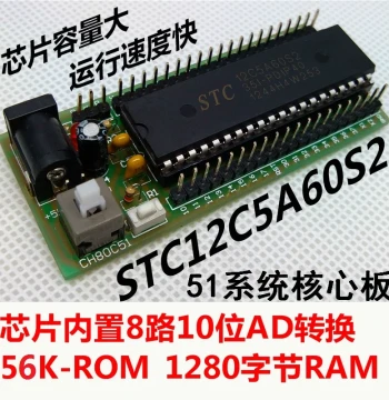 STC12C5A60S2 Microcontroller Minimum System Board, 1T Core Board, 51 Development Board with 10-bit ADC and C Source Code Included