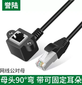 Yulu RJ45 Extension Cable with Screw Holes and Mounting Ears, 90-Degree Angled Male-to-Female Extended Network Cable
