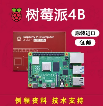 Raspberry Pi 4B Motherboard 4G/8G Linux Vision Python Programming Kit Raspberry Pi 5 Development Board