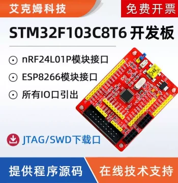 STM32F103C8T6 Development Board with WiFi Source Code – ARM System Core Module for Microcontroller Learning and Experimentation