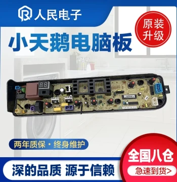 Little Swan TB70/72/80/90-1628MH Fully Automatic Washing Machine Control Board Mainboard Circuit Board