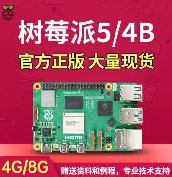 Raspberry Pi 4B Motherboard 8G, Python Programming Kit, Linux Vision, Raspberry Pi ROS Development Board