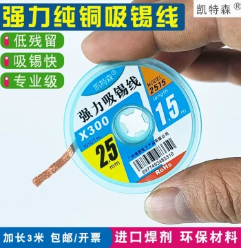Desoldering Braid Solder Wick CP2015 Low Residue for PCB Motherboard Tin Removal, Pad Cleaning, Desoldering Strip, Solder Slag Removal