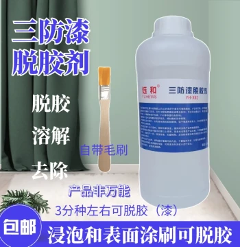 PCB Conformal Coating Remover Acrylic Resin Polyurethane Paint Remover Strong Adhesive Remover Spray Cleaner Solvent