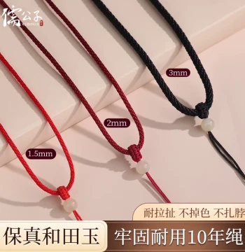 Hetian Jade Pendant Cord, Handmade Braided Lanyard Necklace, Red Rope Men's Neck Jade Pendant, Black Rope Women's Pendant Cord