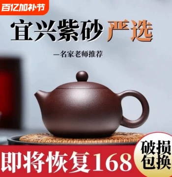 Yixing Authentic Zisha Teapot, Pure Fully Handmade Brewing Teapot, Famous Home True Xishi Pot, Tea Set, Various Capacity Set 1