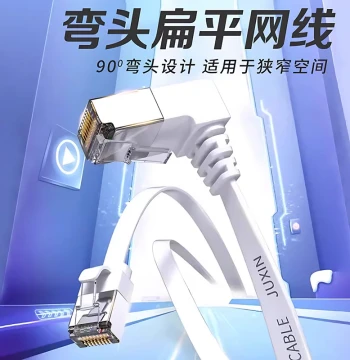 High-Speed Cat6 Flat 90-Degree Right-Angle Ethernet Cable, Super Cat6 Finished Gigabit Router Telecom Broadband Line, Universal L-Type