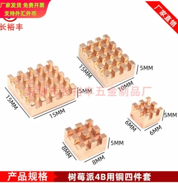 Raspberry Pi 4/4B Pure Copper 4-Piece Heat Sink Set - CPU and IC Graphics Card Radiators with Thermal Adhesive Backing