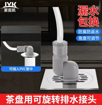 Tea Tray Drain Pipe Connector Tea Room Special Floor Drain Sewer Connector 50 Pipeline Hose Drainage Anti-Odor Accessories