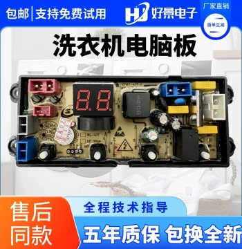 Yangzijiang Fully Automatic Washing Machine Control Board XPMY-4JT-2, Circuit Board Replacement Part