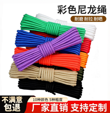 Nylon Rope Colorful Braided Wear-Resistant Non-Slip
