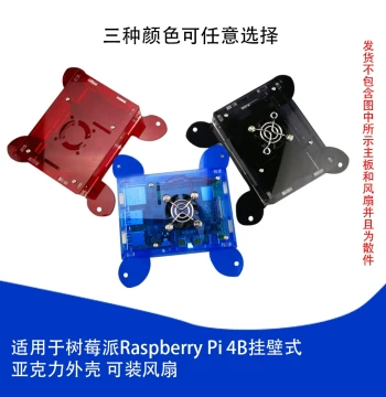 Raspberry Pi 4B Motherboard Protective Case, Raspberry Pi 4th Gen Wall-Mounted Acrylic Shell, Fan Compatible