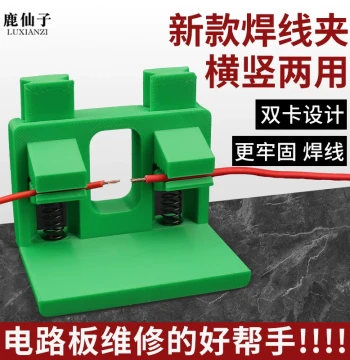 Luxianzi Wire Soldering Clamp Fixture, Auxiliary Clip for Electronic Circuit Board Repair, Wiring Clamp Tool