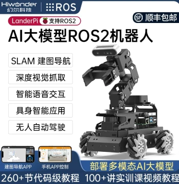 Huaner ROS2 Robot LanderPi with AI Vision Large Model, Raspberry Pi 5 Robotic Arm Car for Grasping and Transport