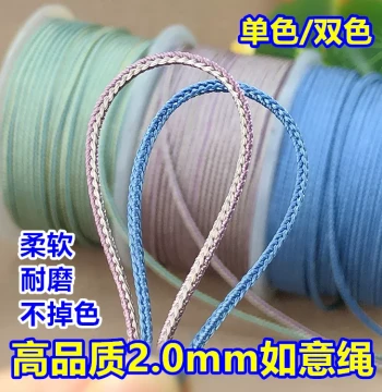 High Quality Single Color Double Color 2mm Handmade Braided Ruyi Rope for Jade Pendant Hanging Rope Hand Rope Beading Wenwan
