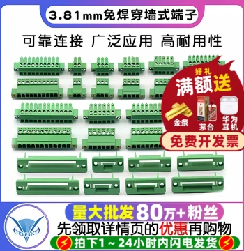 Wall-Mount Solderless Fixed Panel 15EDGWC-3.81mm with Flange, Plug-in PCB Terminal Block 2/4/24P