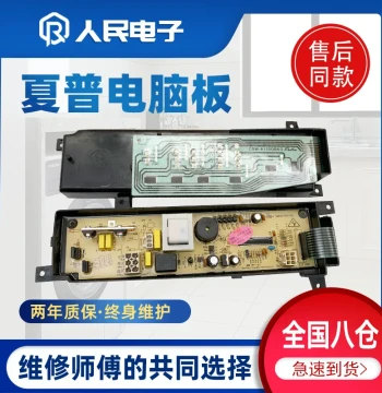 Sharp Washing Machine Computer Motherboard XQB42-961 XQB42-2522 052 XQB43-662 Circuit Board Version 1