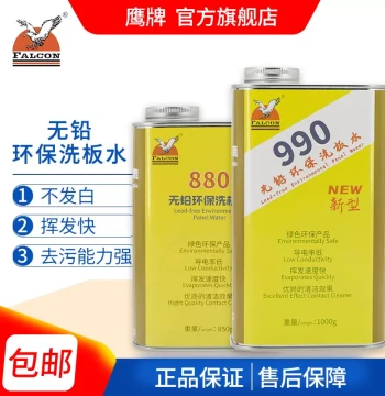 Falcon Falcon990 PCB Cleaner, Eco-Friendly Lead-Free Motherboard Circuit Board Cleaning Agent, PCB Rosin Flux Remover