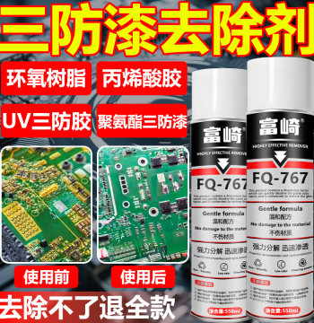 Heavy-Duty Conformal Coating Remover for PCB Chips - Dissolves Waterproof, Insulating, Polyurethane, UV, Epoxy, and Acrylic Coatings Without Damaging Solder Mask